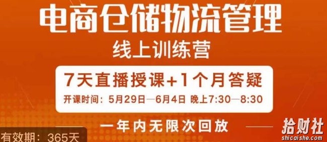 南掌柜·电商仓储物流管理学习班,电商仓储物流是你做大做强的坚强后盾
