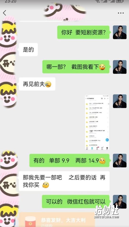 外面收费3680的短剧私域玩法,有手机即可操作,一单变现9.9-99,日入800很轻松【揭秘】