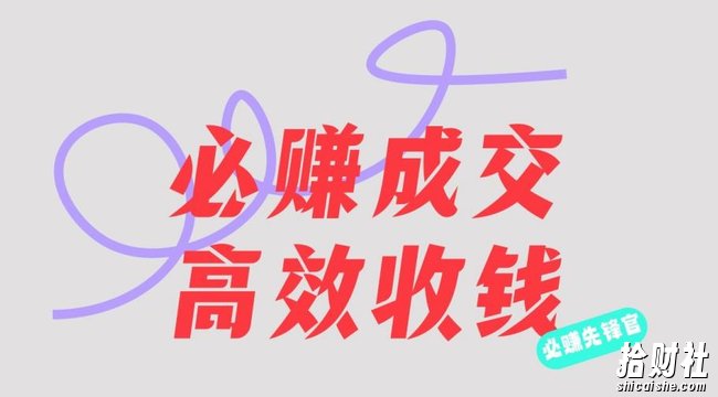 刘荧鑫:必赚先锋官搞钱计划,不听课学习,只圈人收钱!