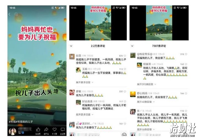 黄岛主·视频号儿女祝福视频引流变现分享课,银发经济新风囗【视频+素材】