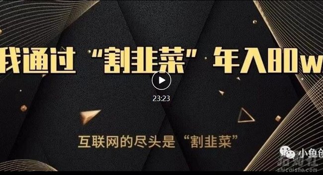 知识付费才是最好的项目，教你如何通过知识付费月入5万【揭秘】