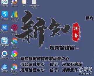 新知短视频培训0606：一个小时学会批量创作抖音影视账号，影视账号创作解析（附搬运模板）