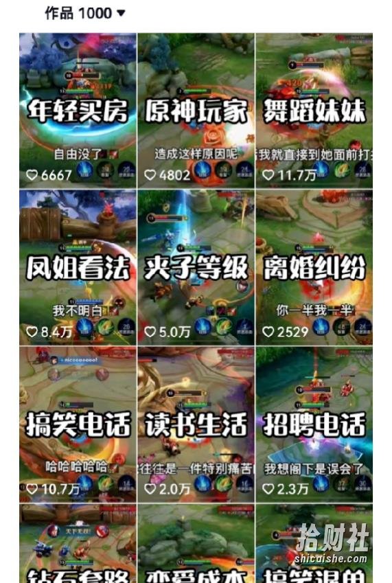 副业拆解:抖音王者荣耀游戏变现副业项目,视频版一条龙实操玩法分享给你