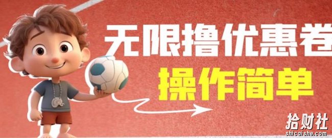 外面收费688门槛无限撸饿了么21-20优惠卷+50-20电影优惠卷，教程操作简单一学就会【详细视频】