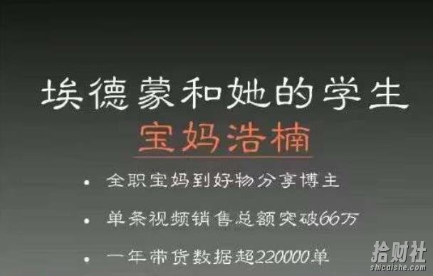 宝妈浩楠个人ip账号分享，90分钟分享做ip带货账号的经历