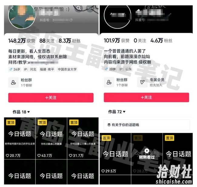 黄岛主拆解抖音今日话题短视频项目，视频版一条龙实操玩法分享给你