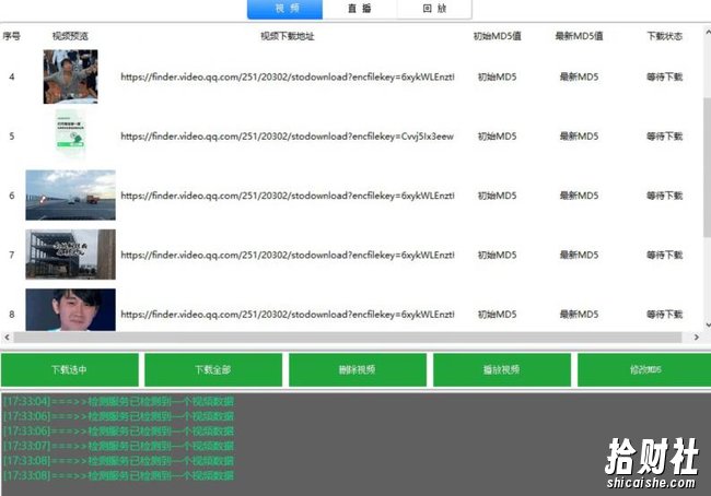 首发视频号视频加直播无水印超清下载，可以随意剪辑【软件+教程】