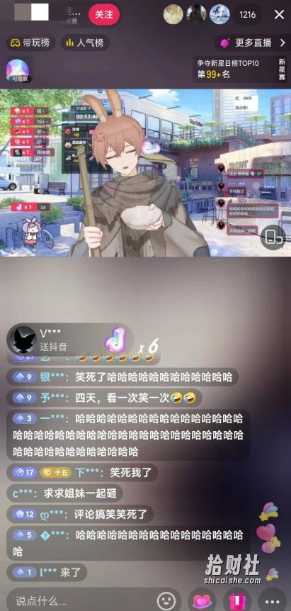 抖音最新最火虚拟形象无人直播整蛊玩法砸礼物教程(视频开播教程+全套工具软件)