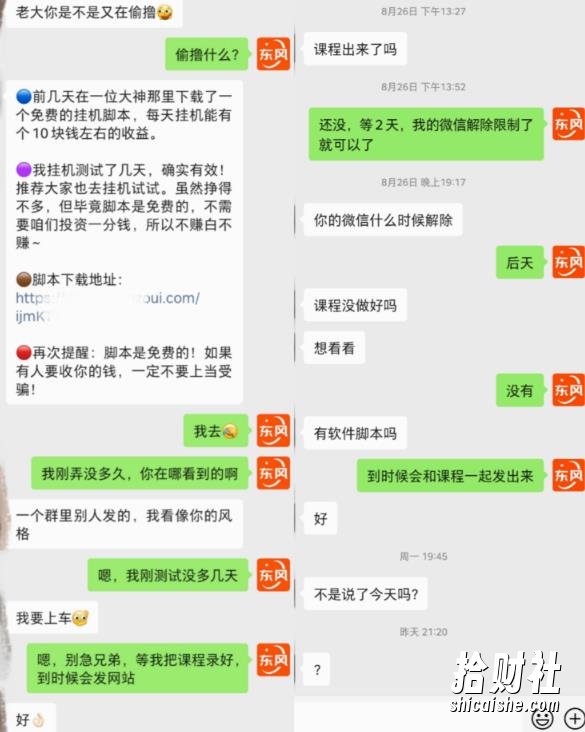 百度极速版拉新自动引流+自动裂变+自动变现系统【玩法思路+操作流程】