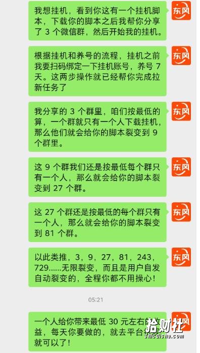 百度极速版拉新自动引流+自动裂变+自动变现系统【玩法思路+操作流程】