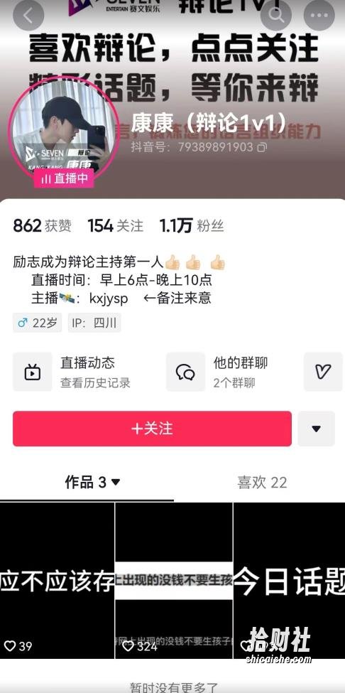 直播间最简单暴力玩法，撸音浪日入500+，绿色直播不封号新手容易上手【揭秘】