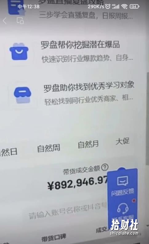 抖音最新蓝海项目,AI国学小和尚,有人一周变现1万多【揭秘】