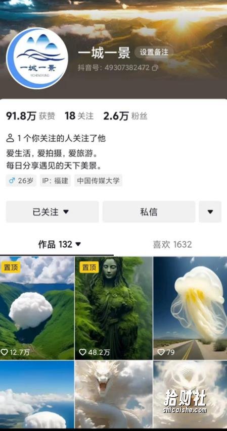 抖音最新超蓝海项目,魔法照片,无脑矩阵操作,小白也能日入1000+【揭秘】