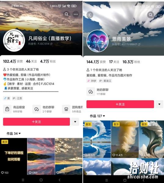 抖音最新超蓝海项目,魔法照片,无脑矩阵操作,小白也能日入1000+【揭秘】