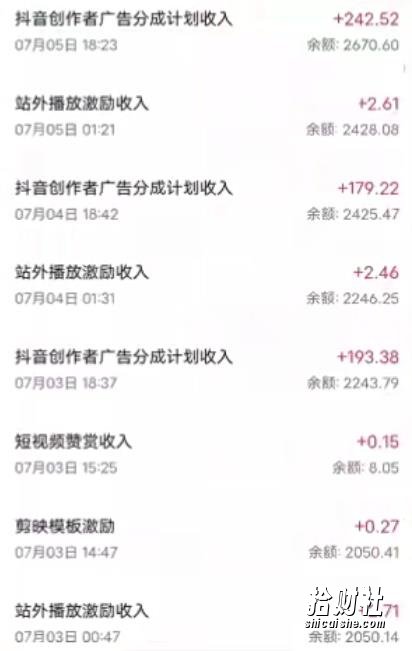 抖音最新超蓝海项目,魔法照片,无脑矩阵操作,小白也能日入1000+【揭秘】