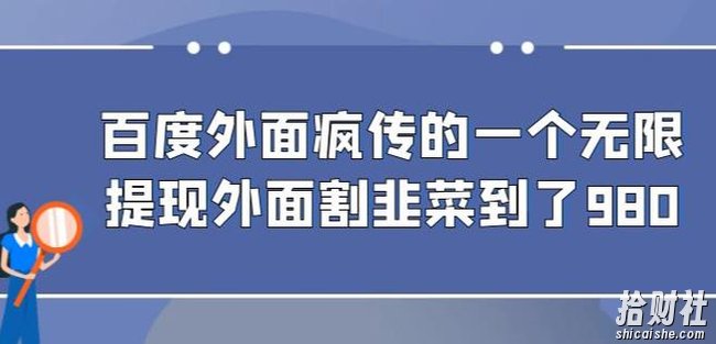 外面收费980的百度极速版最新玩法，多窗口拉满一小时利润在30-50+【软件+教程】