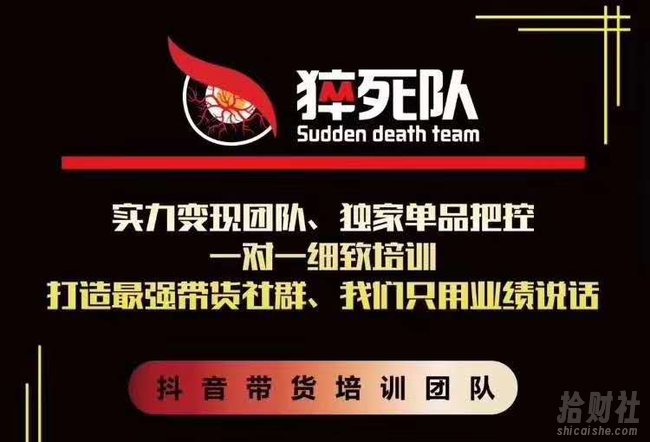 猝死队抖音短视频培训6.22最新课程：新品贝壳鞋最新玩法+最新破不适宜公开