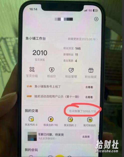 谋金优略陪怕课程闲鱼增单，一单利润200-300+目前公司盈利破10万独家玩法