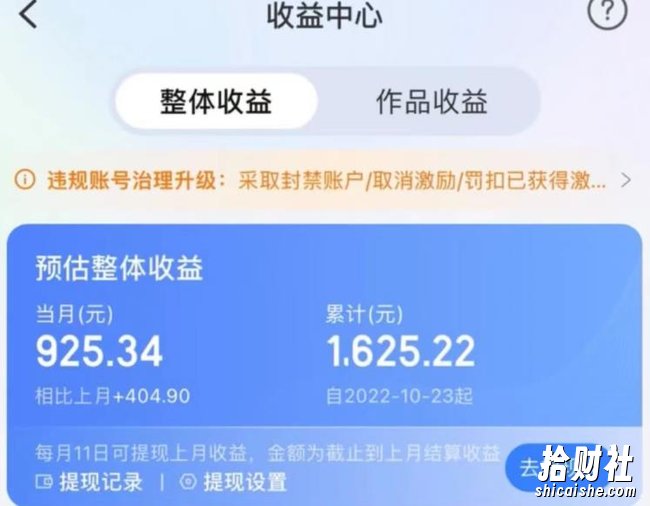 携程AI搬砖玩法,单号日入几十,可多号操作,0成本,0门槛,小白必学!【揭秘】