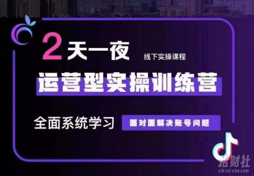某传媒主播训练营32期,全面系统学习运营型实操,从底层逻辑到实操方法到千川投放等