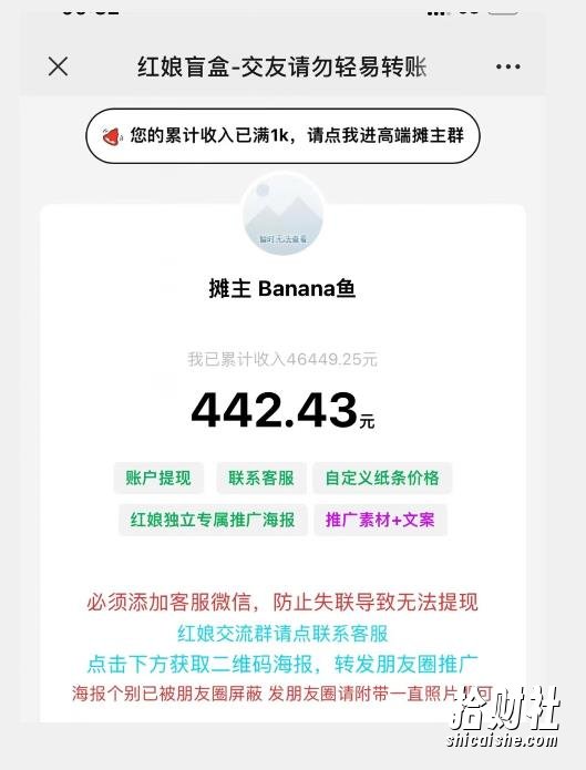 盲盒交友5.0，男粉变现实操项目，亲测变现效果极好【揭秘】