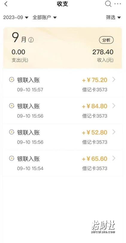 外面收费698的携程撸包秒到项目，单机40-80可批量