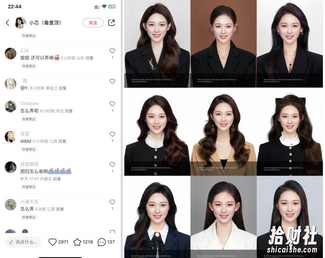 轻松月人万的蓝海高需求，证件照发型项目全程实操教学【揭秘】