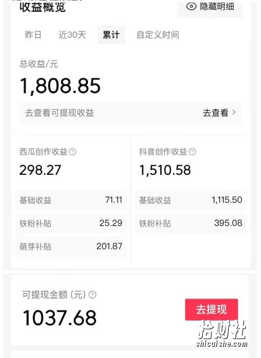 西瓜视频搞笑号，无脑操作新手小白也可月入6K