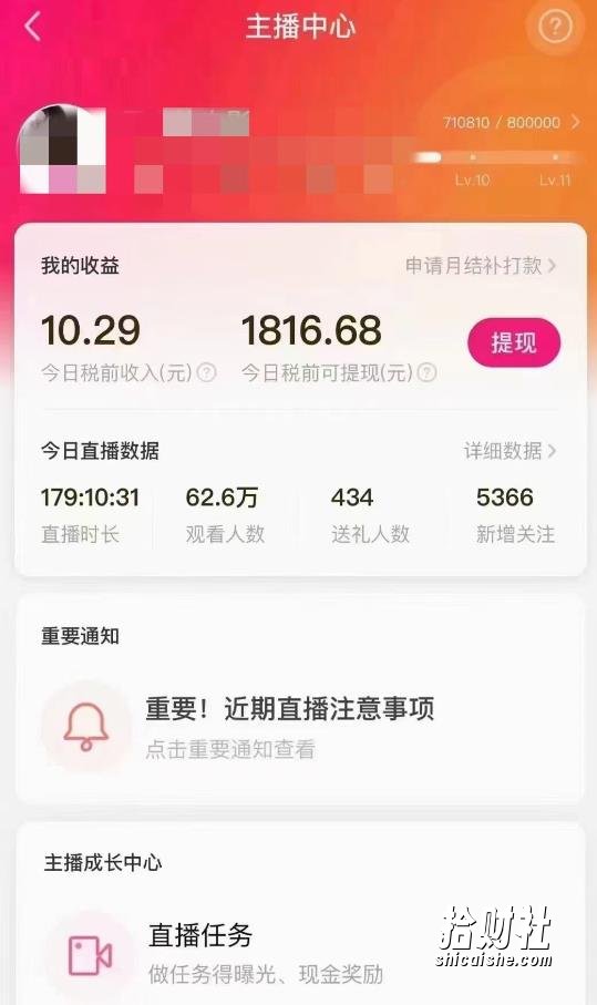外面售价3999的陌陌最新播剧玩法实测7天2K收益新手小白都可操作