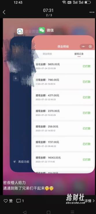 火爆小红书情趣项目（第一版+第二版），0投入只要按照课程上的做，基本是1-4k日收益