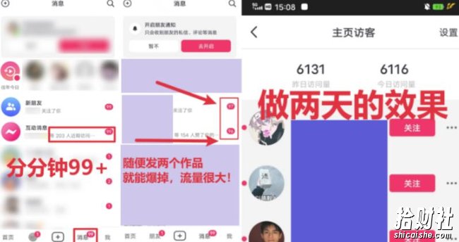 全网首发,日引500+男粉美女视频四开屏玩法,发一个爆一个【揭秘】