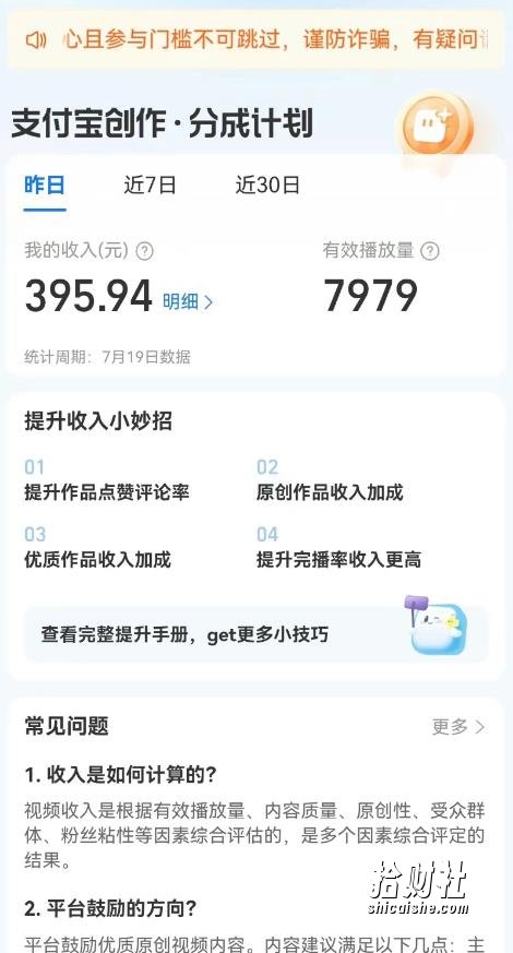 支付宝中视频玩法暴力起号影视起号有播放即可获得收益（带素材）