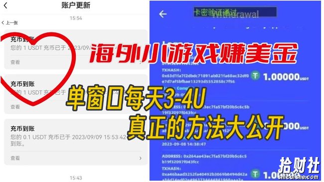 海外小游戏美金项目真正可以达到3-4U单窗口的方法,单台电脑收入300+【揭秘】