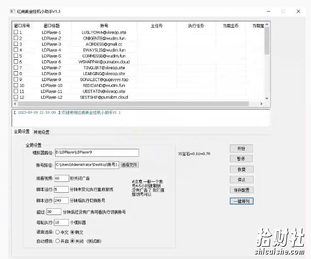 海外小游戏美金项目真正可以达到3-4U单窗口的方法,单台电脑收入300+【揭秘】