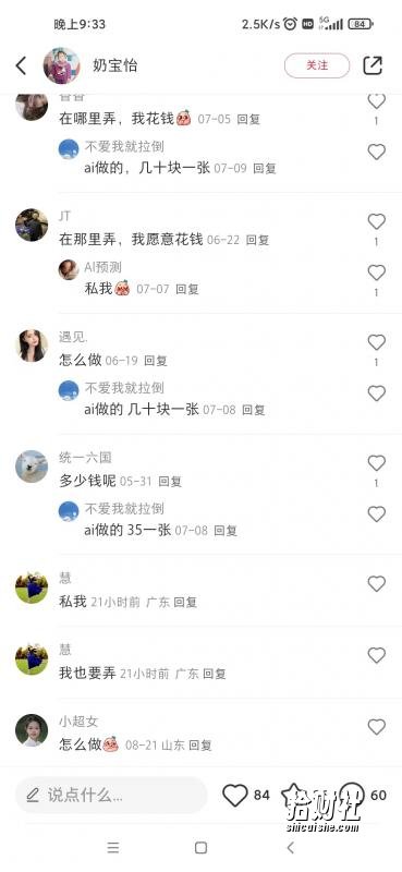 AI四维彩超预测,一单9.9-98,3分钟出图,一天变现1000+【揭秘】