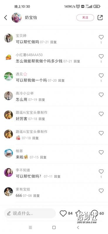 AI四维彩超预测,一单9.9-98,3分钟出图,一天变现1000+【揭秘】