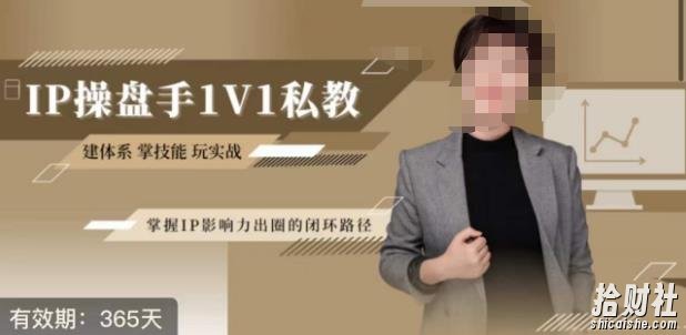 江湖格掌门·第二期IP操盘手认证营,掌握IP影响力出圈的私域闭环路径