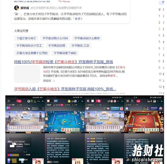斗地主&麻将低门槛有保底收入直播玩法全流程兔费对接【3000保底无上限】