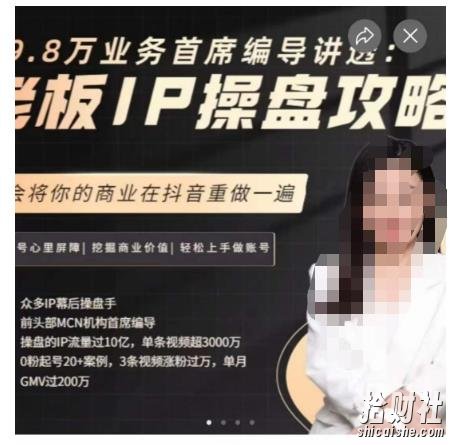 29.8万业务首席编导讲透:老板IP操盘攻略,学会将你的商业在抖音重做一遍