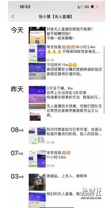 张小慧无人直播精英课,基础+进阶+精英课,持久不下播