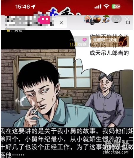 抖音无人直播解说动漫人气特别高现外售价980（带素材）