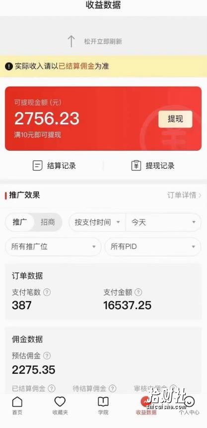 拼多多无人直播不封号玩法,0投入,3天必起,日入1000+