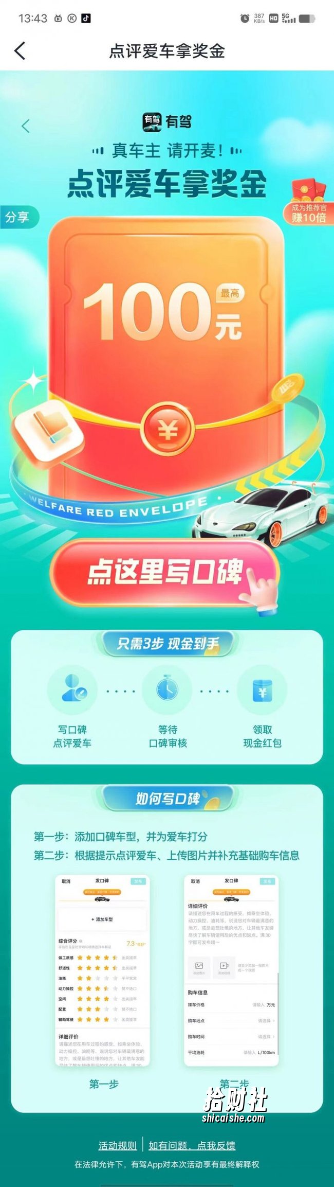 有驾APP无脑搬运零撸项目,一单最高100块,单账号可撸3次,可多号操作【揭秘】