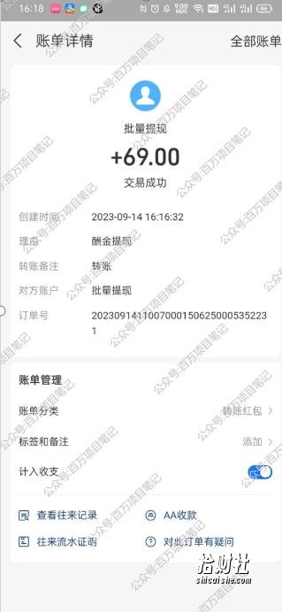 多平台全自动挂JI，提现秒到账【揭秘】