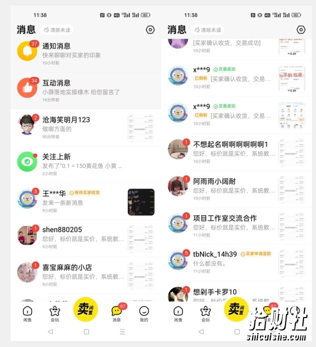 第二期：暴力引流，无脑搬运，闲鱼创业粉引流一天200+，更新闲鱼防封号优化教学，每天多300+收益
