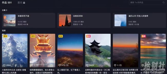 【独家首发】日引流500+的治愈系短视频,当天变现,小白月入过万首