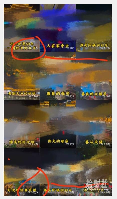 视频号儿女祝福的新玩法,几分钟制作一条视频,单个作品很容易上万播放,可轻松月入过万