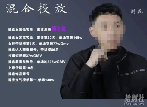录客传媒·刘鑫-混合投放,优化直播间使投放更高效