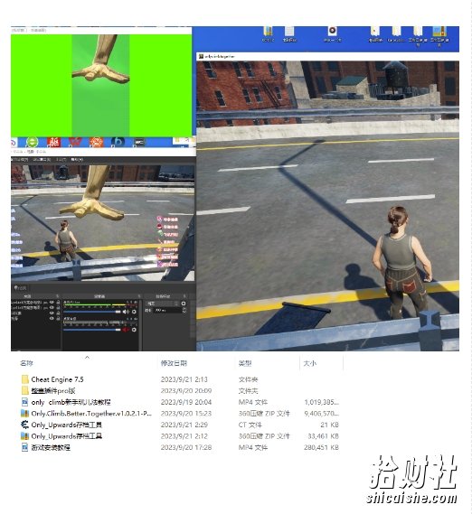 最近超火的视频整蛊游戏only climb破解版下载以及直播玩儿法【软件+教程】