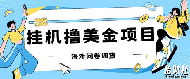 最新挂JI撸美金礼品卡项目，可批量操作，单机器200+【入坑思路+详细教程】